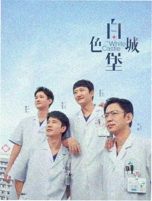 十七层楼的风 剧集在线观看