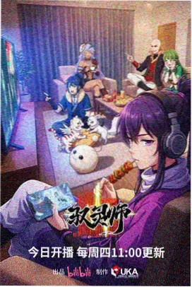 第九次日落 动漫在线观看